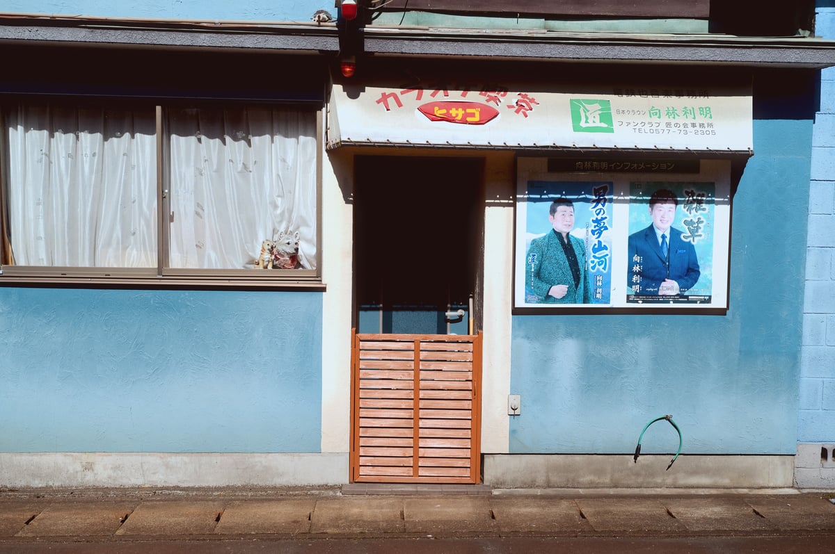 Order and Solitude — Japan — frame